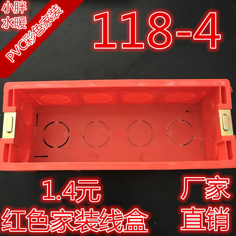  0 43 Wholesale Terminal Box Dark Box Bottom Box 118 4 Universal Box
