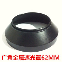 62mm Bell Wide Angle Lens Special Metal Luo Mouth Mask 62mm