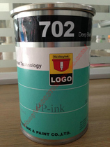 German Ligu brand Logo PP-ink series 702 black 102 white PP ink spot