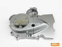 Adapting Yulong QJ125-26 -19A Magneto side cover left cover left back cover sprocket cover