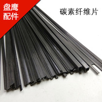 Carbon fiber sheet fiber tube Eagle Kite skeleton inner circle outer square carbon fiber sheet toughness