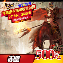 Perfect point coupon 50000 point card Chibi gold ingot Chibi ingot Chibi 500 yuan point card automatic recharge