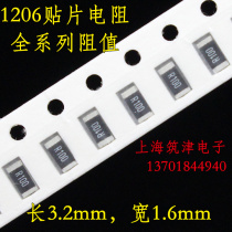 SMD resistor 1206 R100 0 1R 0 1 ohm 1% 1 4W New original (100 only 5 yuan)