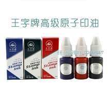 Wang plate WZ-3007 type black advanced atomic stamp-pad ink Zhejiang province famous trademark 10 ml