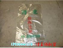 Transparent pearl corn bag pure polypropylene transparent bag Wheat Bag Packing bag Woven Bag Manufacturer Direct Marketing