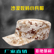 Camouflage soldier cap Military fan Outdoor flat top cap Special forces cap Tactical cap Student military training cap