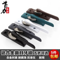 Crescent lock Aluminum alloy stainless steel door and window lock Push-pull glass sliding door and window safety hook lock