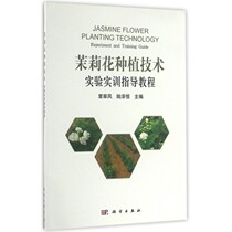 Jasmine planting technology experimental training guidance tutorial Boku