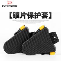 Lock piece protective cover is suitable for Shimano road car lock piece bicycle pedal self-locking lock pedal non-slip splint cover