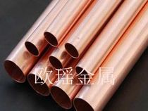 Copper tube Red copper tube copper tube copper hard straight tube outer diameter 30mm inner diameter 20mm wall thickness 5mm10mm