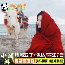 Starry sky travel 2-6 people group Chengdu to Daocheng Aden 7-day tour Lugu Lake Lijiang Seida tour charter carpool