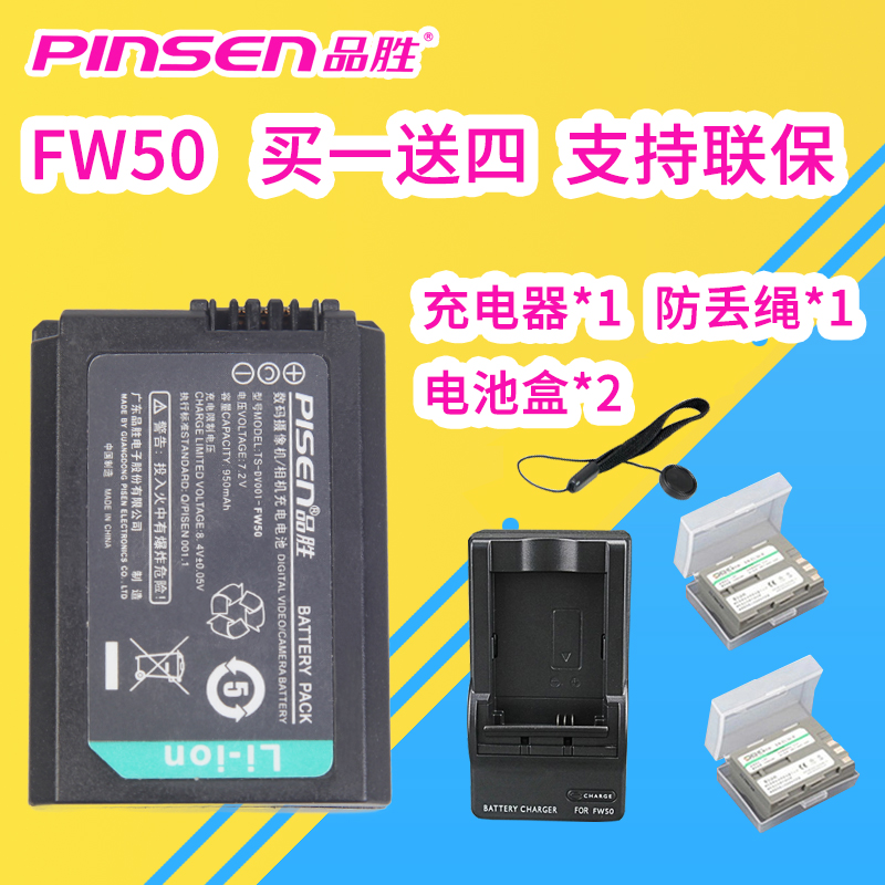 Pingsheng NP-FW50 battery is suitable for Sony micro single camera A7r2 S2 A7m2 A7R A72 A6500 A6300 A6000 A5100 NEX-5T 5R 3N nex6 accessories