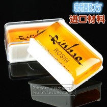 Imported formula DUST-FREE ENVIRONMENTAL PROTECTION VIOLIN ROSIN ERHU ROSIN ROSIN INSTRUMENT UNIVERSAL ROSIN NEW FORMULATION
