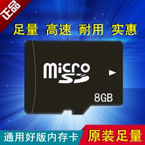 8G mobile phone memory card speaker 8 G memory card TF card Android tf8G mobile phone universal phone storage card