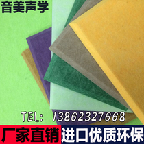 Special factory direct polyester fiber flame retardant sound-absorbing board soundproof board wall decorative board kindergarten KTV