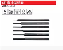 Yiertuo imported auto repair tools YT-47121 punch chisel set punch gun chisel 6 sets