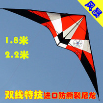 Albatross breeze sports two-line stunt kite storm loud sound 1 8 2 2 2 7 meters