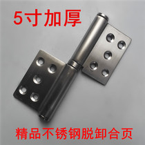 5 inch 125mm stainless steel drop-off hinge flag-shaped hinge hinge anti-theft door hinge