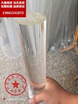 Spot diameter 8mm high transparent acrylic bar big stick transparent plexiglass Rod PMMA one rice price