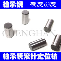 Bearing steel needle roller positioning pin Cylindrical pin φ4*4 4 5 5 6 7 8 10 12 13 14 15 16