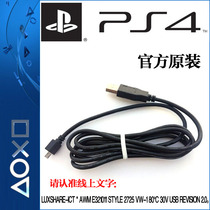 Sony original PS4 handle cable PS4 XboxOne wireless handle charging cable Android USB data download cable