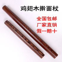 Solid wood rolling pin Dumpling skin household chicken wing wood rolling pin Large small catching rod Pressing rod Large size