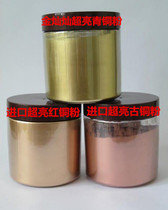 Paint blending powder Copper gold powder Bronze powder Bronze red light German imported blue pink powder