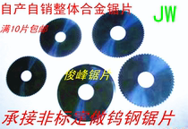 Special price JW integral alloy saw blade milling sheet cut tungsten steel saw blade milling saw blade