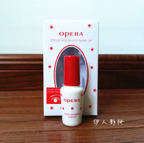 Opera Epeilan false eyelash glue beautiful eyes liquid double eyelid forming liquid anti-allergy red cover