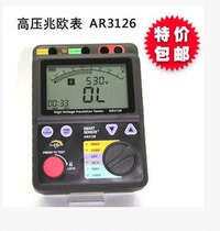 Hong Kong Hima AR3126 5000v MEGOHMMETER digital high voltage MEGOHMMETER insulation resistance meter MEGOHMMETER