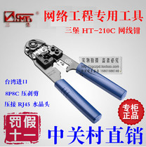 Original Taiwan Sanbao HT-210C crimping pliers RJ45 wire pliers 8P8C net pliers