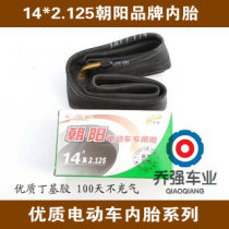 Chaoyang tire electric vehicle inner tube 14X2 125 curved mouth Chaoyang inner tube electric vehicle tire