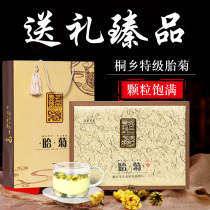Manyuan chrysanthemum chrysanthemum tea authentic Tongxiang chrysanthemum super-born baby chrysanthemum New Year gift box Hangbaiju flagship store