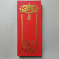 Factory direct special paper bronzing card Position Paper land card position auspicious card position paper (8 5*19 5cm)