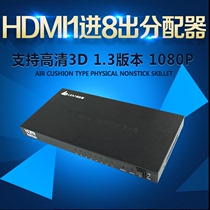 1 4 version HD hdmi splitter 1 in 8 out 3D divider computer TV one point eight switcher splitter