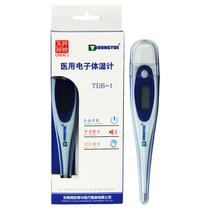 Dong-Ah-Hua electronic thermometer for children and adults household oral armpit temperature measurement to measure body temperature