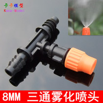 Three-way micro-spray nozzle atomizing nozzle 4mm 8mm joint adjustable can close irrigation home gardening
