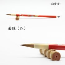 Qiu Hongzhai Ruoyin Yangzhou Watercolor pen Brush wolf brush Bamboo paint rod Watercolor painting Chinese painting color hook line detail pen