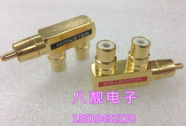 Pure copper gold-plated RCA Lotus one male and female two audio tee RCA to two RCA female adapter