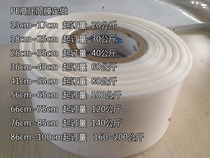Custom special size transparent plastic film LDPE barrel material high pressure barrel material PE material 14 yuan kg