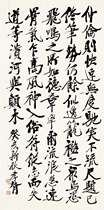Art Micro-print Zheng Xiaoxu Shu Fu in Running Script 30x61 cm