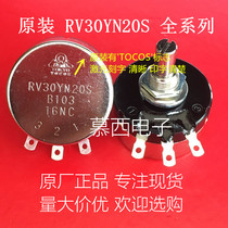 RV30YN20S B103 10K speed regulation Original Japan imported TOCOS TOKYO single turn potentiometer
