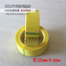 Light yellow insulation tape 35mm * 66m high temperature strong flame retardant transformer tape Mara tape