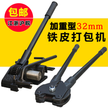 Manual iron baler Steel belt baler Iron belt baler 32mm manual strapping machine tensioner