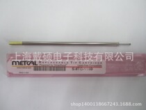 SMTC-007 METCAL OKI soldering iron head Shanghai OKI general agent