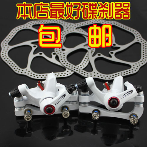 Authentic bicycle disc brake mountainous bicycle accessories riding equipment disc brake kit comparable to BB5 package