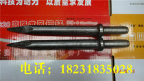 G10 gas pick drill tip flat head Zaoqiang air pick drill body diameter 25mm