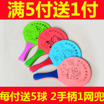 Songning SN-04 board plums for each with 5 ball-plate badminton rackets area
