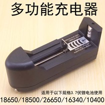 Professional 18650 18500 lithium battery charger Hair clipper electric push scissors adapter full self-stop