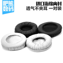 Fat Bear Sound Sea Sennheiser PX100 PX200 II PC130 headphone cover Sponge cover Leather cover cover accessories